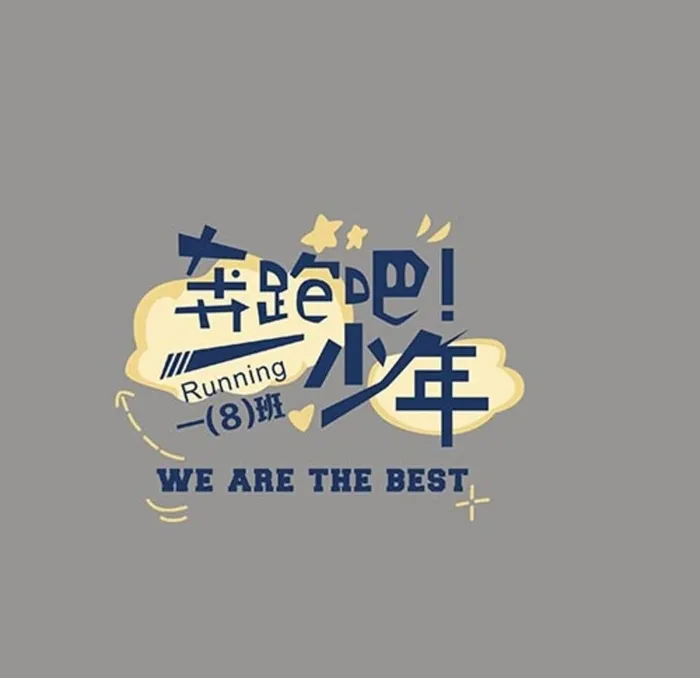 班服图案图片cdr矢量模版下载