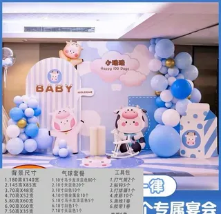 生日宴 宝宝宴 百日 婚礼 图片