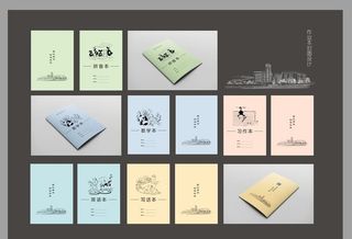 小学作业本封面封底设计图片