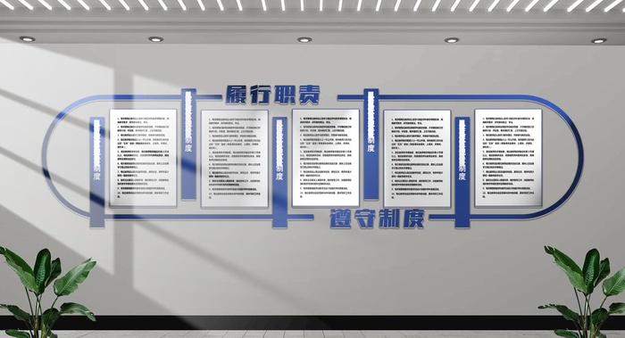 校园制度墙造型设计图片