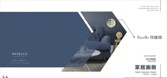 家居画册封面图片