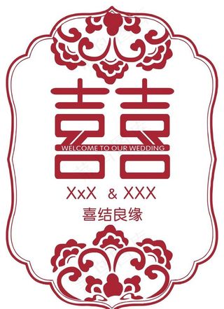 婚礼LOGO图片