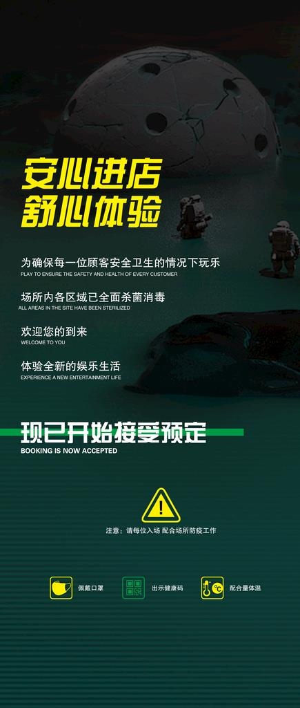 夜店海报图片(1972x4323)psd模版下载
