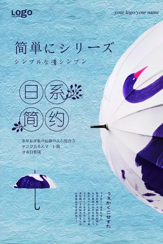 日系海报图片