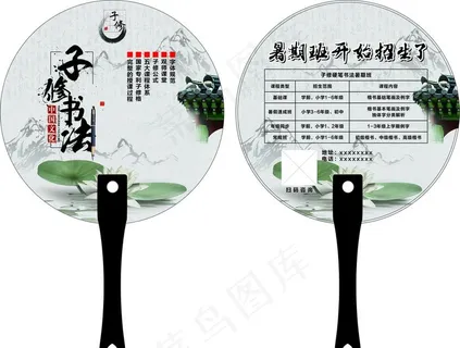 子修书法 图片 子修书法 图片