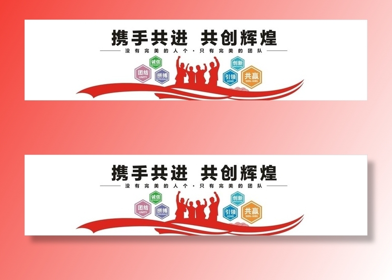 公司团队背景墙图片cdr矢量模版下载