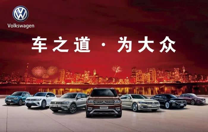 大众汽车图片(10630x7087)psd模版下载