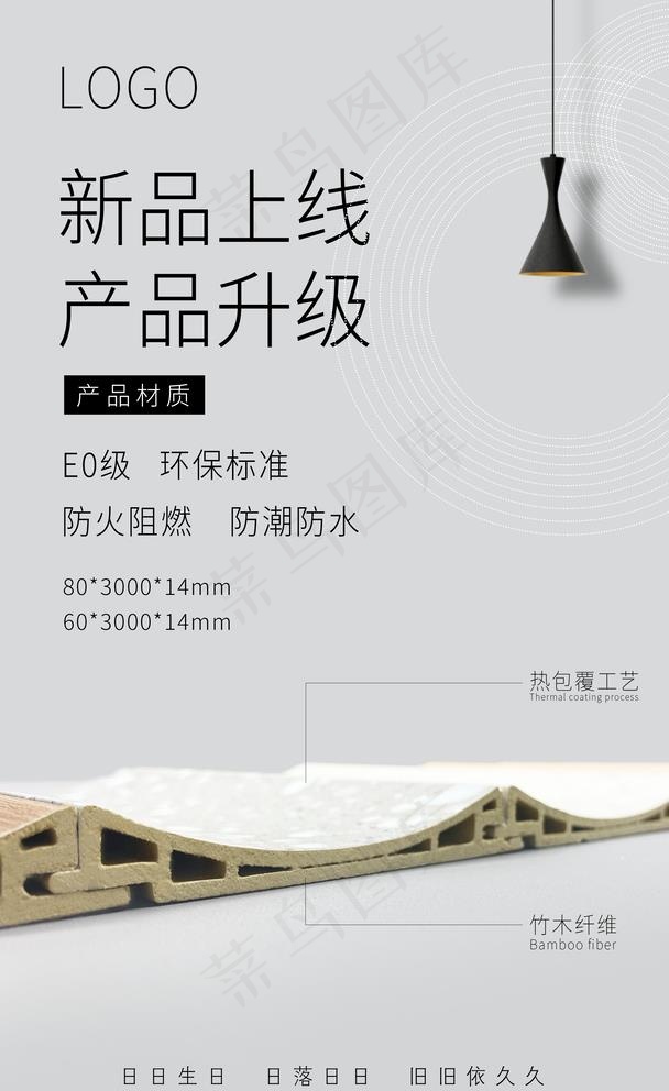产品海报图片