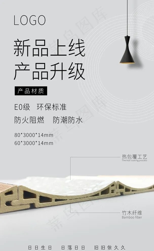 产品海报图片psd模版下载