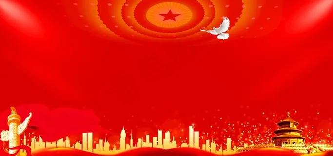 党建背景图片