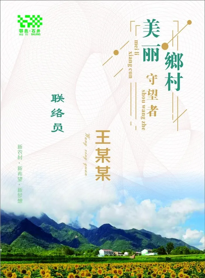 美丽乡村图片cdr矢量模版下载