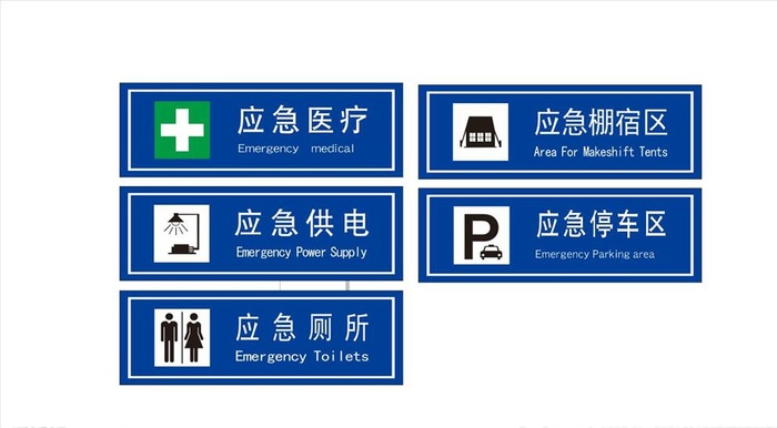 应急指示牌图片cdr矢量模版下载