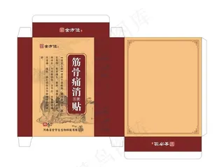 筋骨痛消保健贴2图片