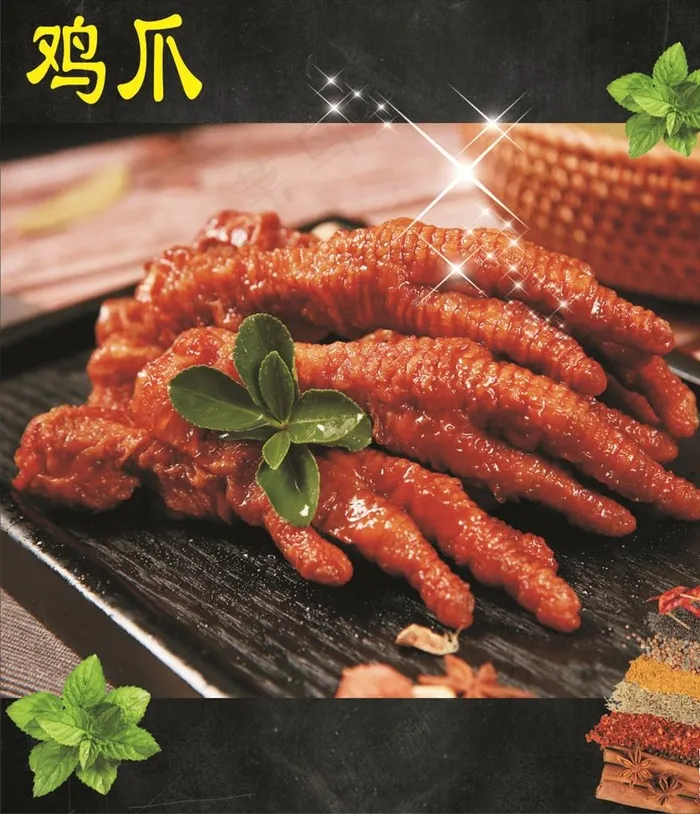 鸡爪图片(210X297)cdr矢量模版下载