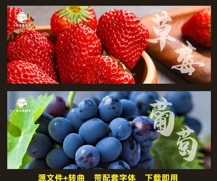 水果 灯箱 海报图片