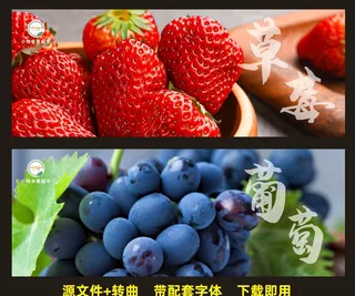 水果 灯箱 海报图片