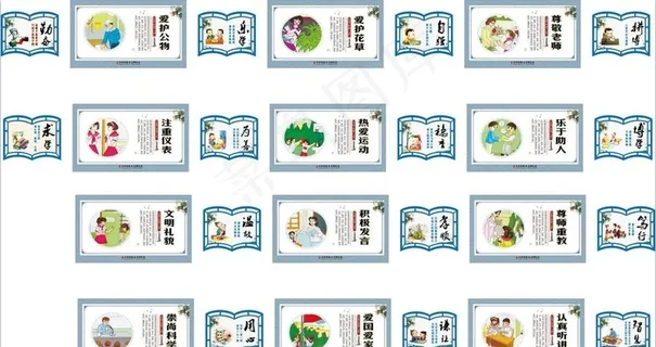 校园文化墙图片 校园文化墙图片