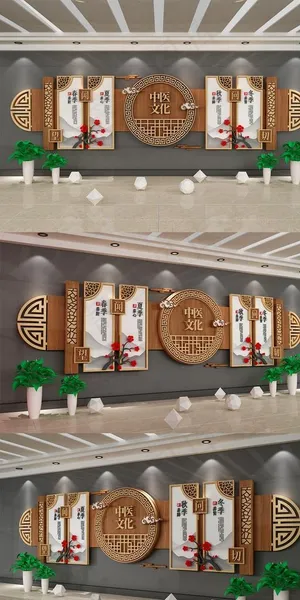 中医文化墙形象图片