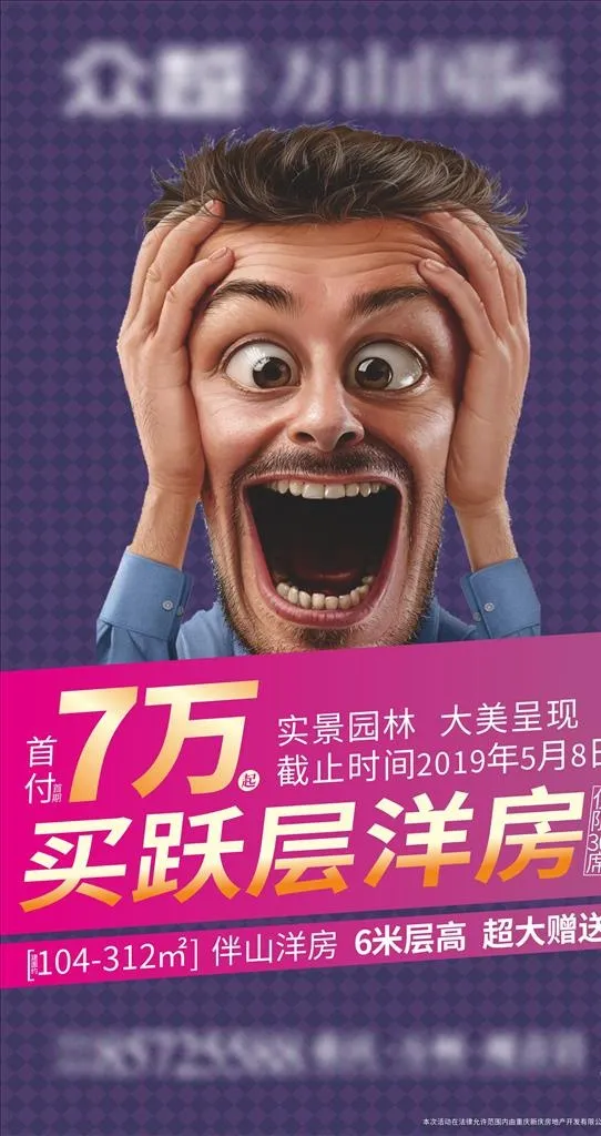 房地产广告图片cdr矢量模版下载