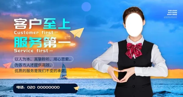 客户至上图片 客户至上图片