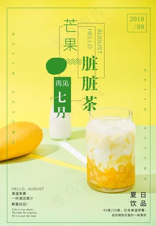 饮品海报图片