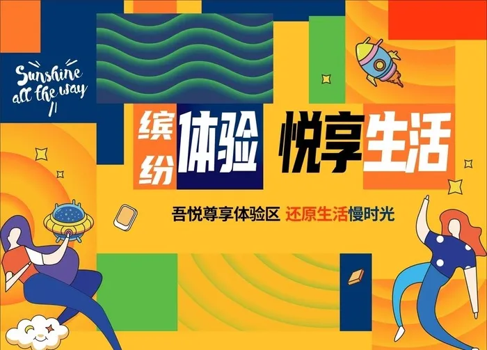 时尚商业海报图片cdr矢量模版下载