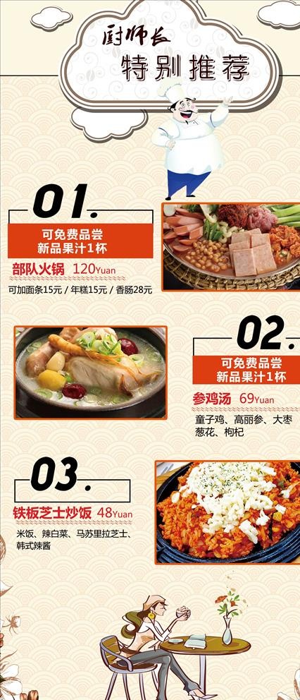 火锅展架 餐饮展架 火锅海报图片