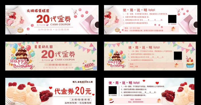 蛋糕优惠券图片(1840x580)psd模版下载