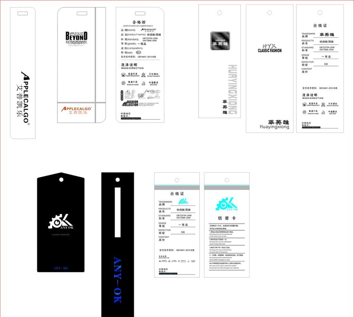 吊牌图片cdr矢量模版下载