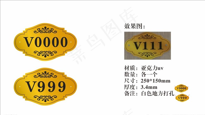 门牌图片cdr矢量模版下载