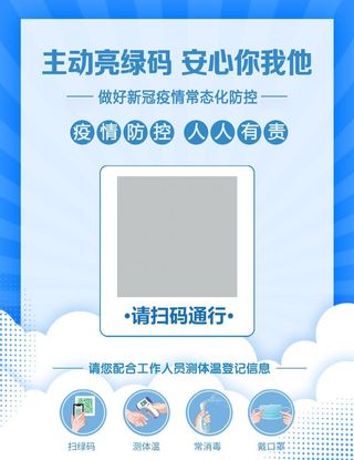 主动亮绿码图片