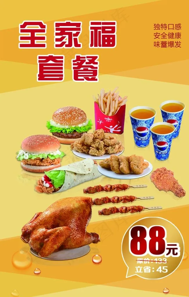 华莱士全家福图片psd模版下载