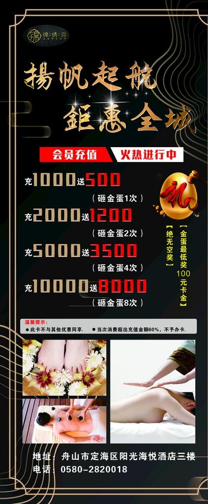 足浴展架按摩展架钜惠活充值活动图片cdr矢量模版下载