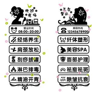 美容养生创意玻璃门贴图片