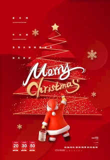 圣诞海报图片