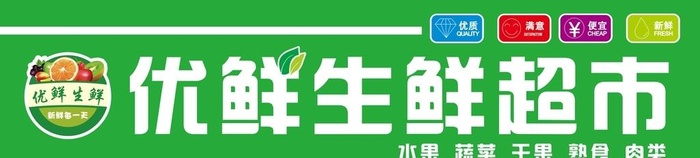 超市门头图片(16535x4252)psd模版下载