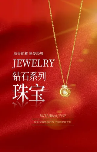 黄金海报  图片