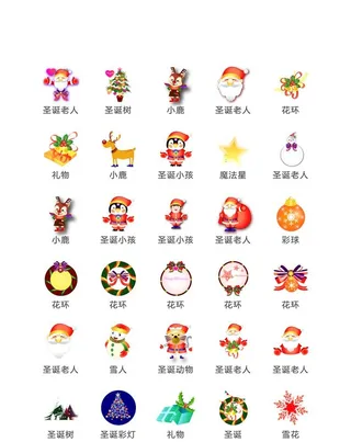 多彩圣诞节节日图标图片