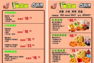 炸鸡汉堡店点餐牌套餐图片