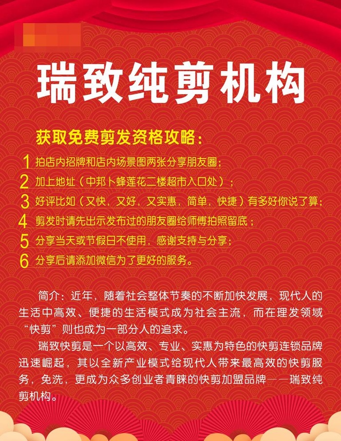喜庆海报图片cdr矢量模版下载