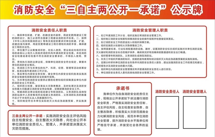 三自主两公开一承诺图片cdr矢量模版下载