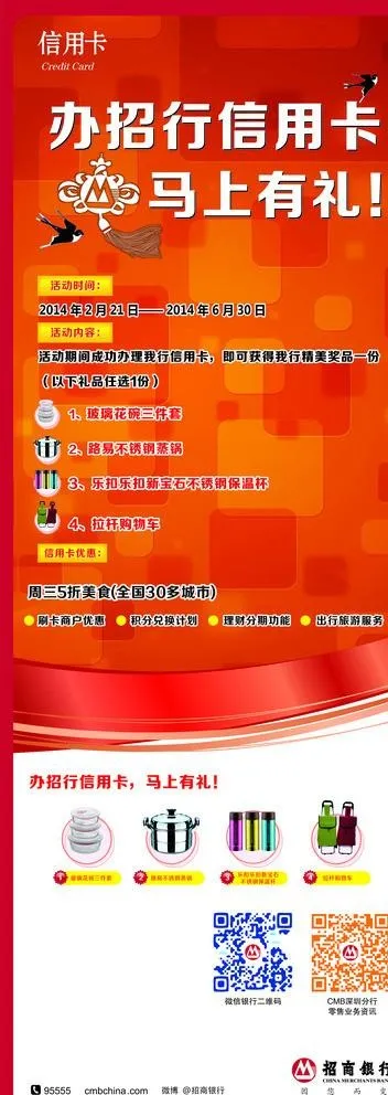 易拉宝图片cdr矢量模版下载