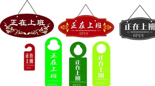 门把手挂牌图片