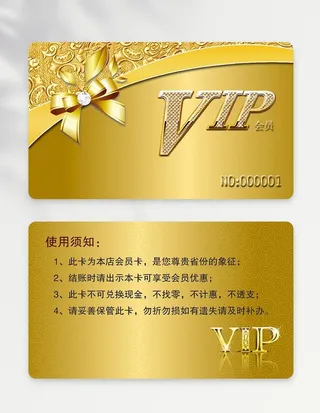 会员卡图片