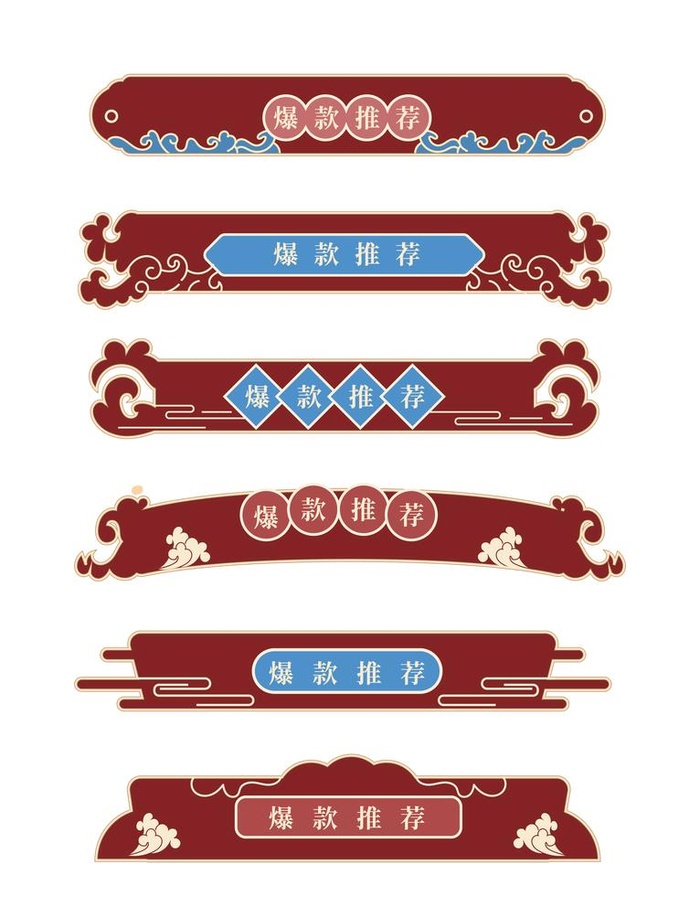 国潮标题框 图片