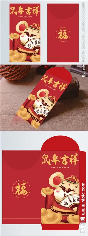 鼠年吉祥 红菜鸟图库片