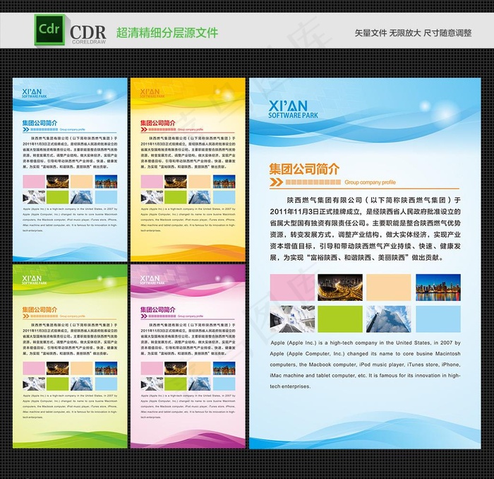 展板模板图片cdr矢量模版下载