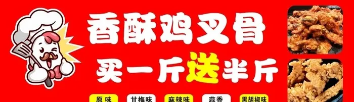 鸡叉骨图片cdr矢量模版下载