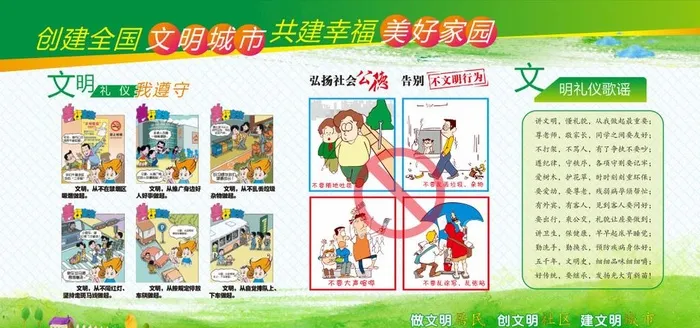 创文创卫宣传栏图片cdr矢量模版下载