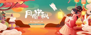 月满中秋节海报插画设计图片